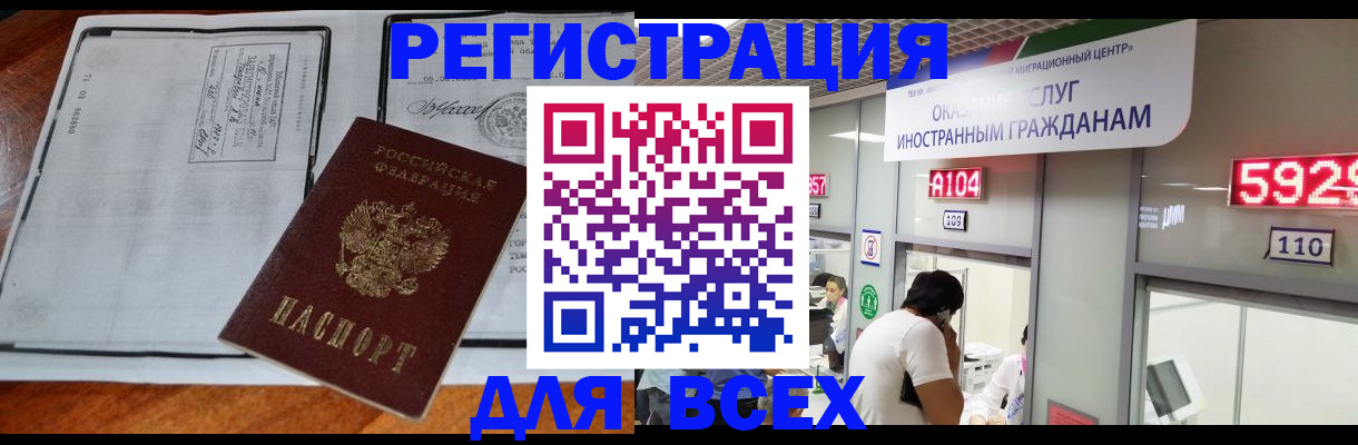 прописка в квартире в Тутаеве