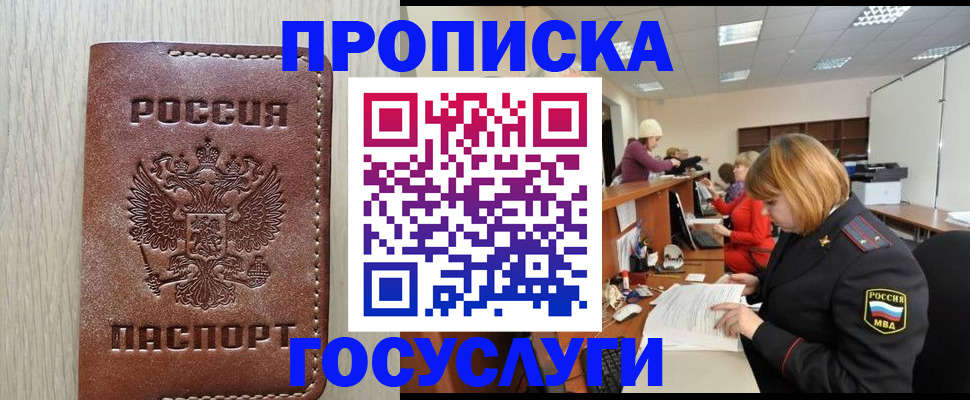 прописка для кредита в Тутаеве