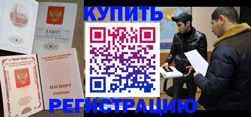 временная регистрация надежно в Тутаеве