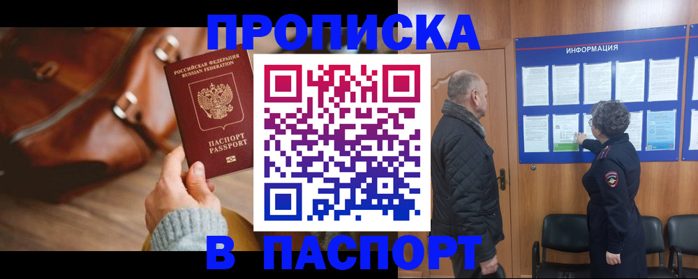 прописка ребенка в Тутаеве