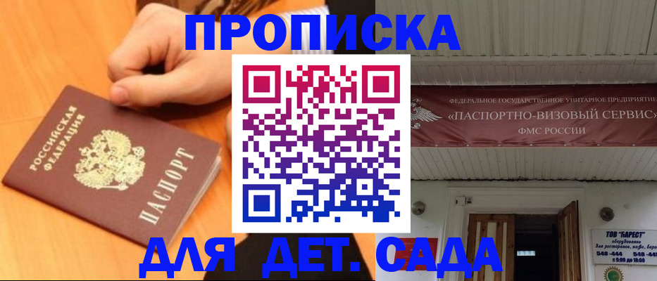 прописка для военкомата в Тутаеве