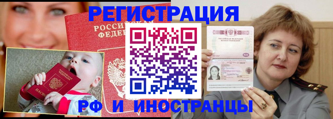 временная регистрация в Тутаеве